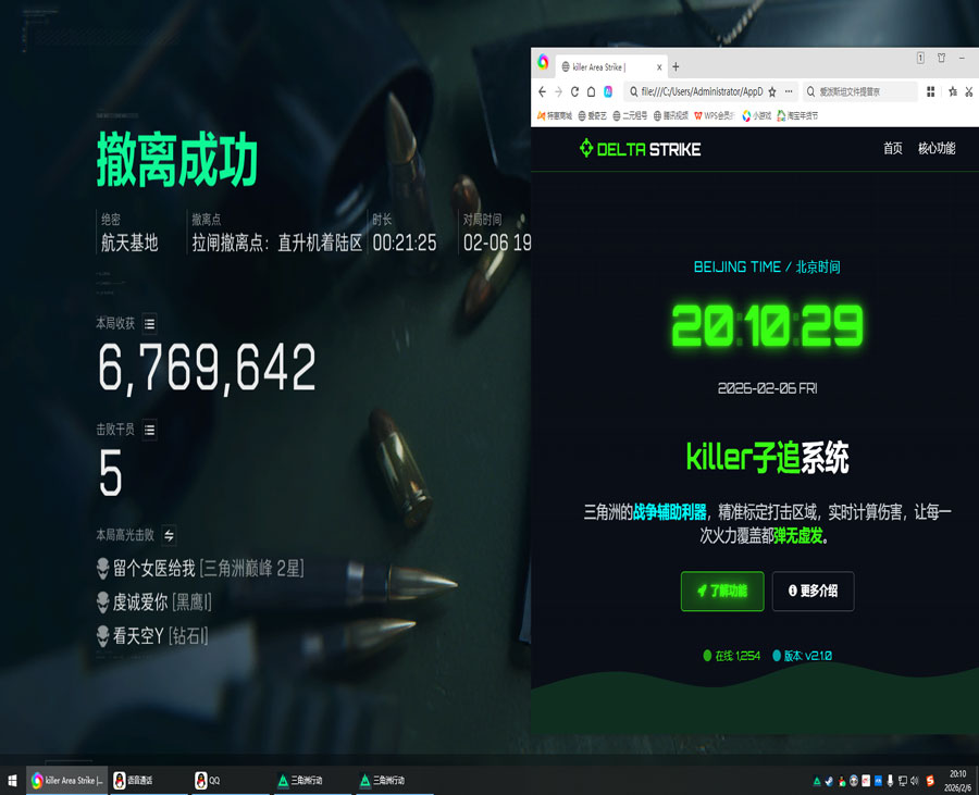 三角洲锁头透视透视自瞄效果